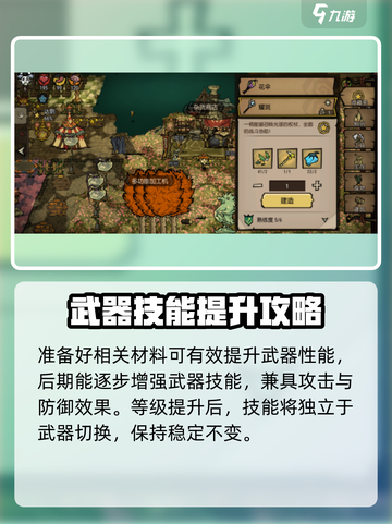饥荒新家园✨耀斑升星攻略，快速提升战力！截图3