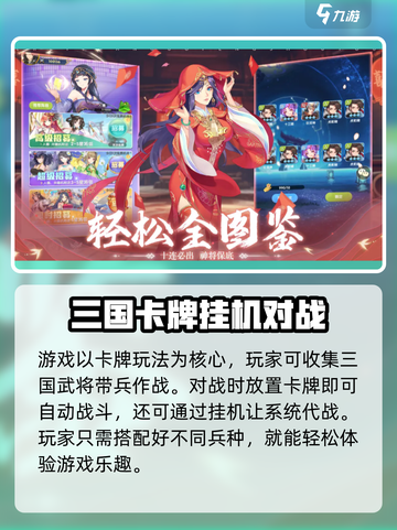 三国特攻队测试资格介绍介绍截图3