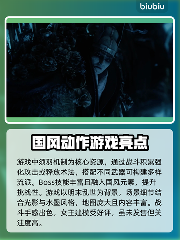 明末渊虚之羽🔥玩法测评，特色一览不容错过！🎮截图3