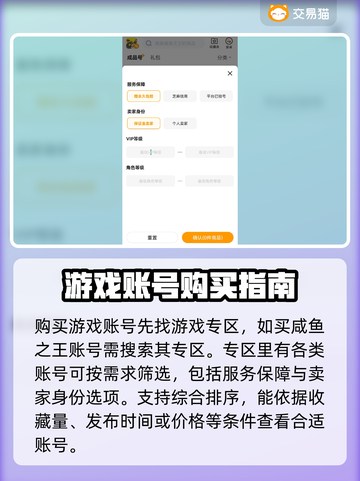 咸鱼之王账号购买🔥超全软件推荐🎮截图5