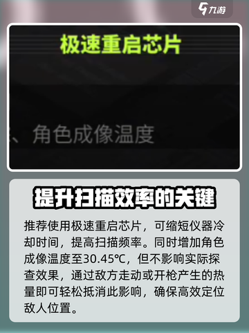 萤火突击生命探测仪怎么用介绍截图3