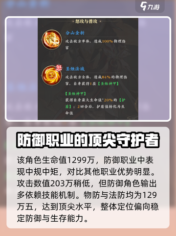 元尊手游🔥渊泉强度逆天，不培养太亏了！截图2