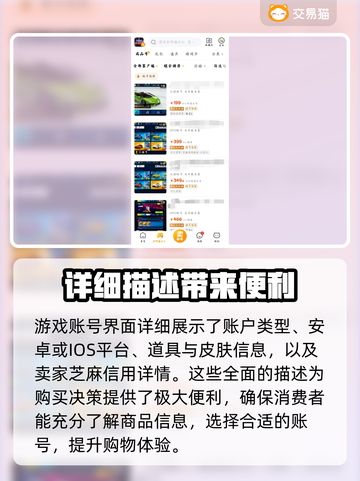 狂野飙车9账号交易📖安全平台分享💥截图5