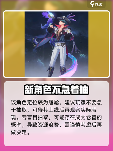 鸣潮2.1卡池是谁介绍截图5