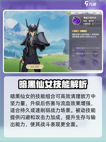 圣斗士星矢重生2暗黑仙女怎么样介绍截图4