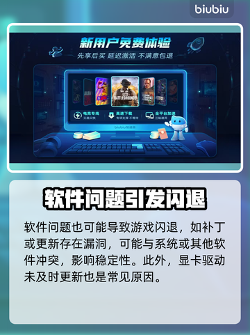 🔥《对马岛之魂》闪退崩溃？速看解决方法！💥截图4