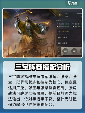 三国谋定天下三宝好用吗介绍截图2