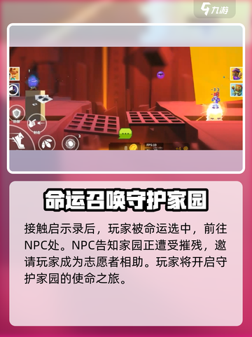 柱子英雄攻略介绍截图3