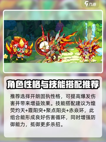 洛克王国手游🔥炜煌雷诺超强玩法揭秘⚡截图3
