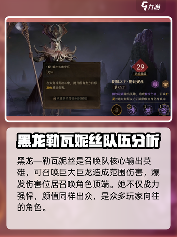 龙息神寂召唤流派怎么玩介绍截图5