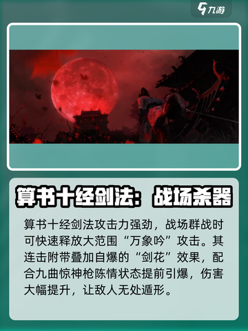 燕云十六声🔥最强剑法居然是它！游戏玩家必看截图2