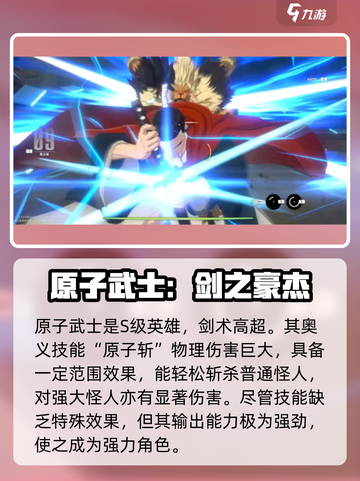 一拳超人世界奥义排名介绍截图2
