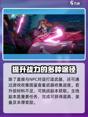 晶核手游🔥史诗碎片查看地点大揭秘！💡截图3