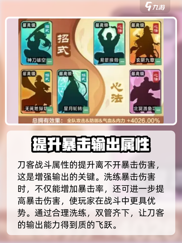 刀客洗练大揭秘！小小英雄手游🔥必看截图3