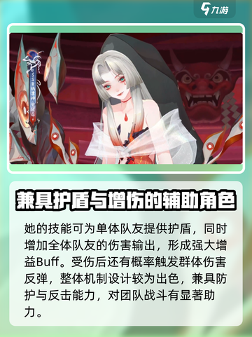 阴阳师🔥祸津神技能超详解，强到离谱！✨截图4