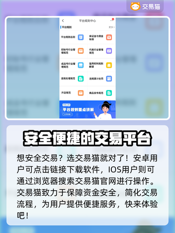 火柴人联盟3账号交易安全平台🔥避免被骗必看！截图2