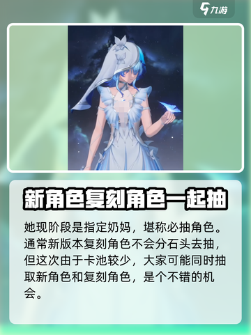 鸣潮2.2版本卡池有哪些介绍截图5