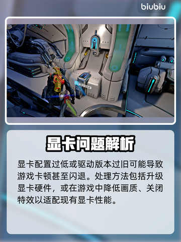 🎮星际战甲闪退卡顿？一招解决！截图6