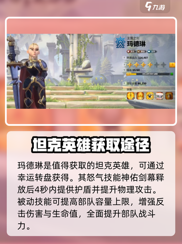 万龙觉醒🔥最强三角色推荐，战力爆表！截图3
