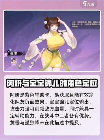 江湖如梦手游🔥最强阵容搭配攻略来啦！截图2