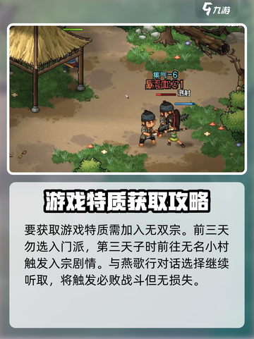 大侠立志传博采众长怎么样介绍截图4