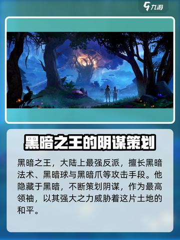 塔瑞斯世界🔥黑暗力量的终极象征揭秘！截图3