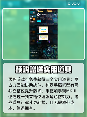 最终幻想7重生🔥预购特典大曝光！💎截图4