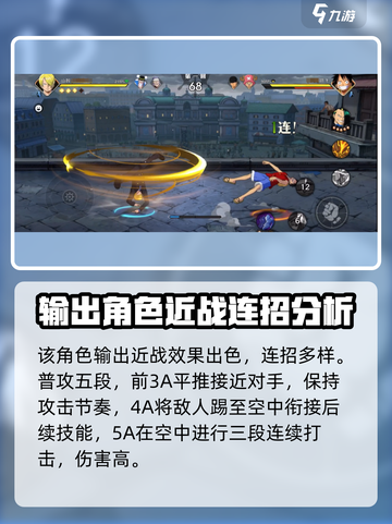 航海王壮志雄心山治怎么玩介绍截图2