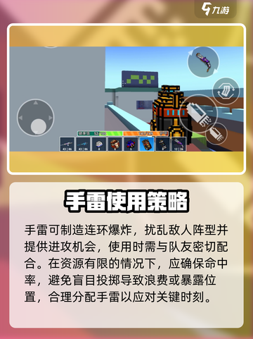 像素射击手雷攻略介绍截图5