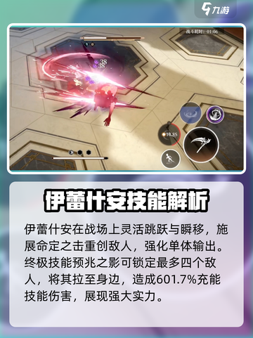 黑色信标伊蕾什安怎么样介绍截图4
