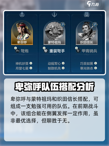 世界启元🔥卑弥呼：掌控雷电的神秘力量⚡截图4
