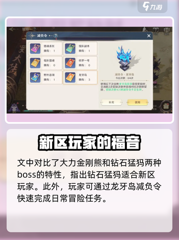 斗罗大陆史莱克学院🔥龙牙岛玩法大揭秘！💥截图4