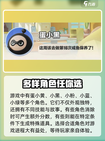 蛋仔滑滑黄蛋还有吗介绍截图2