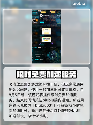 流放之路大地震击🔥开荒攻略来了！📌截图4