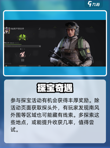 萤火突击🔥探头位置全揭秘！截图3