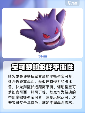 宝可梦大集结全部宝可梦有哪些介绍截图4