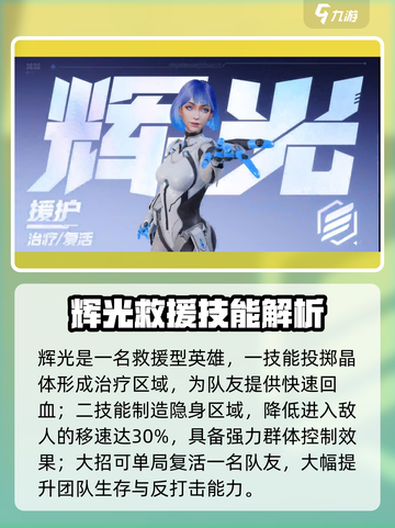🎮天启行动技能全解析！超强技能曝光！💥截图3