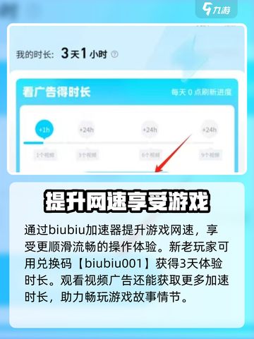 剑中加速器✨《剑网3》流畅玩必备！游戏党必看🔥截图4