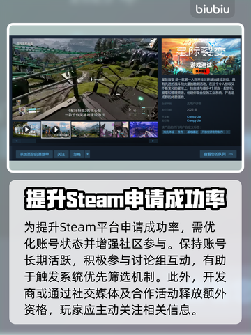 🔥《星际裂变》测试资格全攻略💥🎮截图4