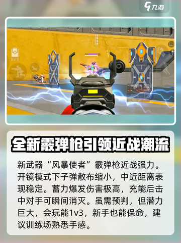 高能英雄S7赛季介绍介绍截图2