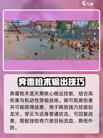 剑网3无界天策技能大全介绍截图2