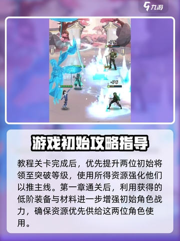 天下争霸三国志新手攻略介绍截图2