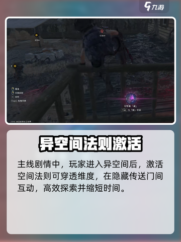 七日世界怎么使用空间法则介绍截图4