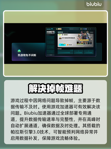 中国网游掉帧？人多就卡爆！💥截图3