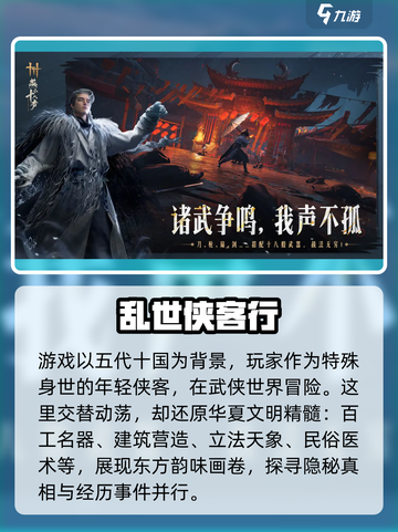 燕云十六声移动端多久上线的介绍截图4