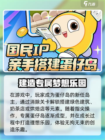 蛋仔滑滑配置要求🔥低配手机党必看！🎮截图3