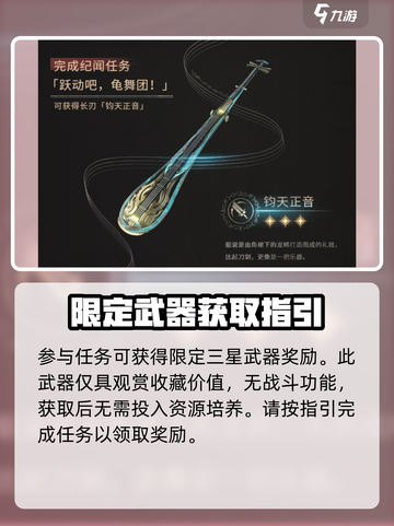 鸣潮🔥乘霄山新活动爆料来了！🎉截图5