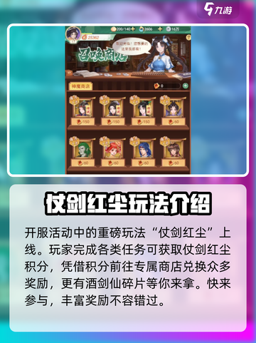 仙剑奇侠传新的开始酒剑仙碎片怎么拿介绍截图4