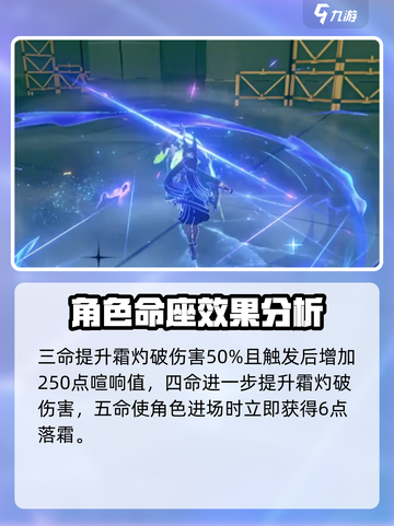 绝区零星见雅命座什么效果介绍截图4