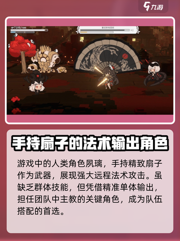 火环手游🔥夙璃超强解析来了！🎉截图4